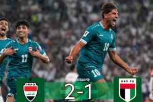 伊拉克绝杀晋级！媒体人：国足和阿联酋“不碰不出线一碰就出线”