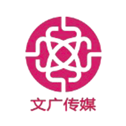 文广传媒